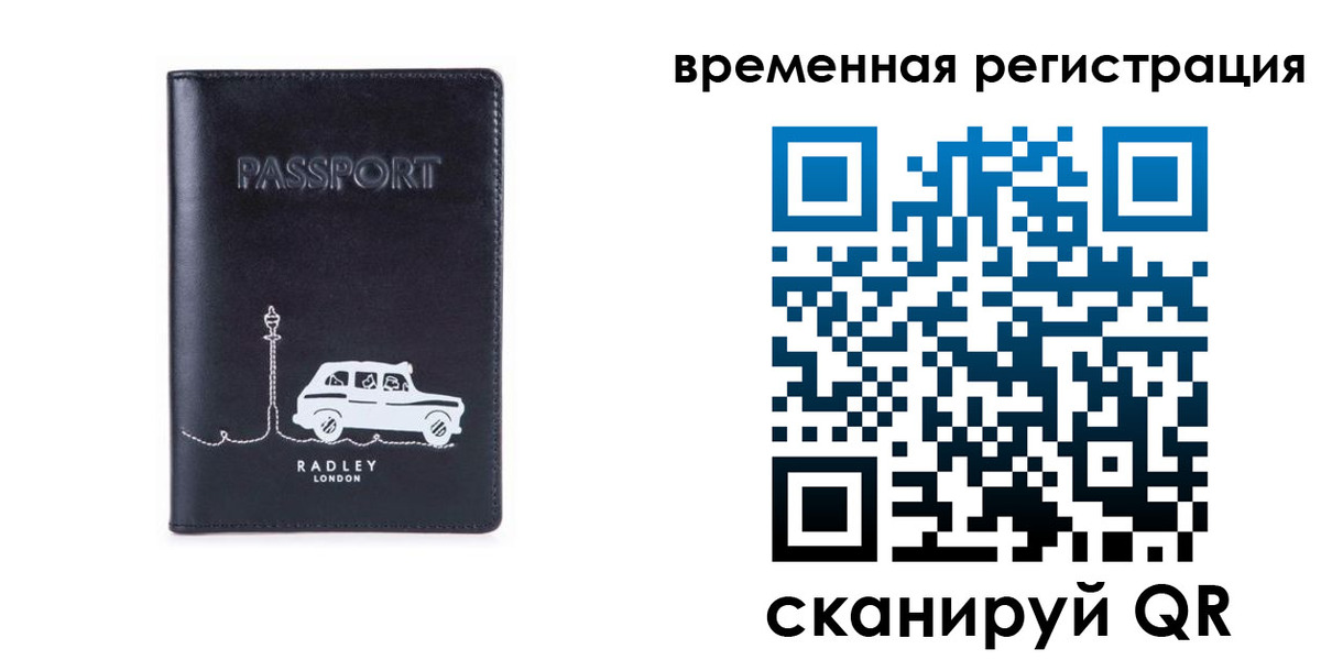 прописка от собственника в Новотроицке