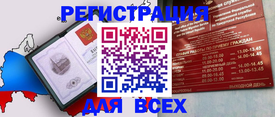 временная регистрация надежно в Новотроицке