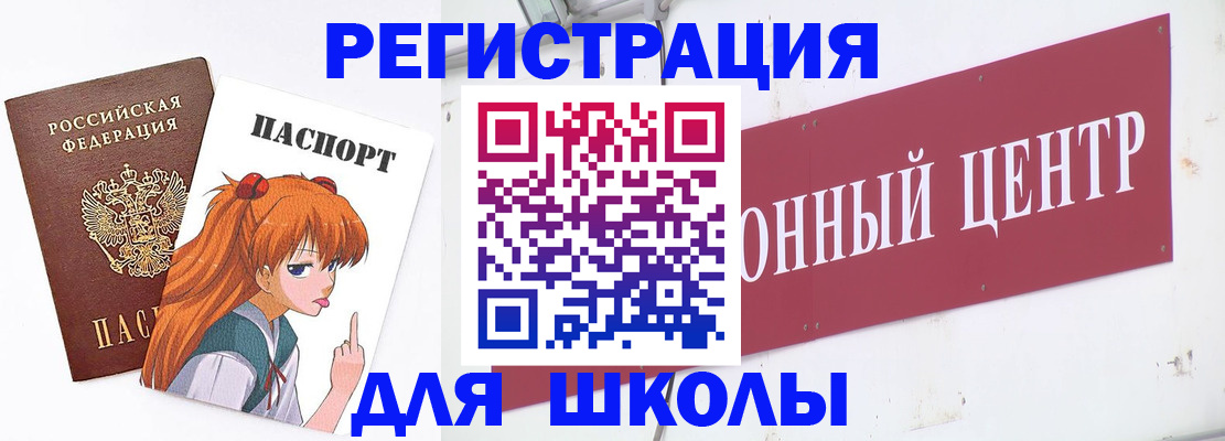 регистрация для дет. сада в Новотроицке